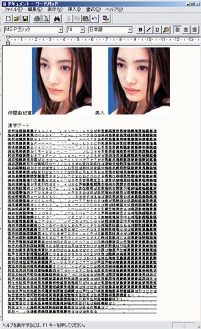 AmetMultiで画像入出力をしている様子