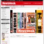 今週の中吊り | ニューズウィーク日本版 オフィシャルサイト