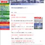 INTERNET WEDGE -最新号の記事内容-